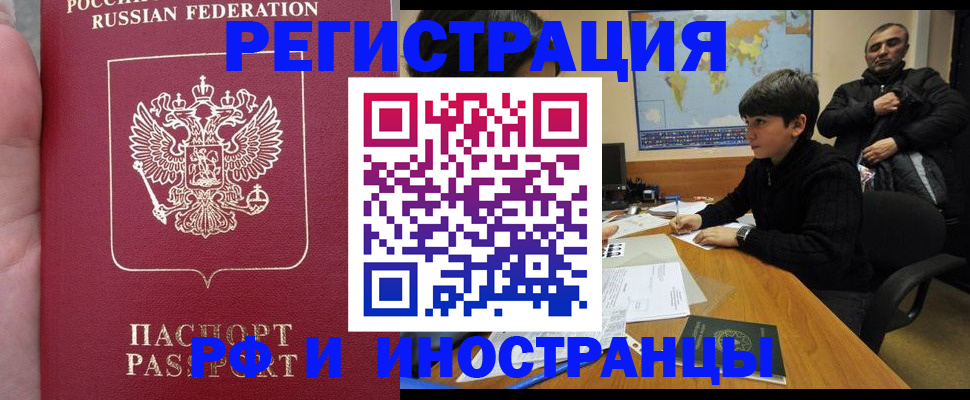 временная регистрация поиск в Иланском