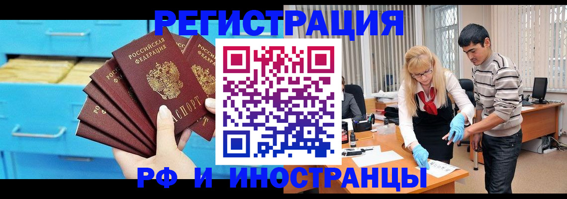 временная регистрация надежно в Иланском