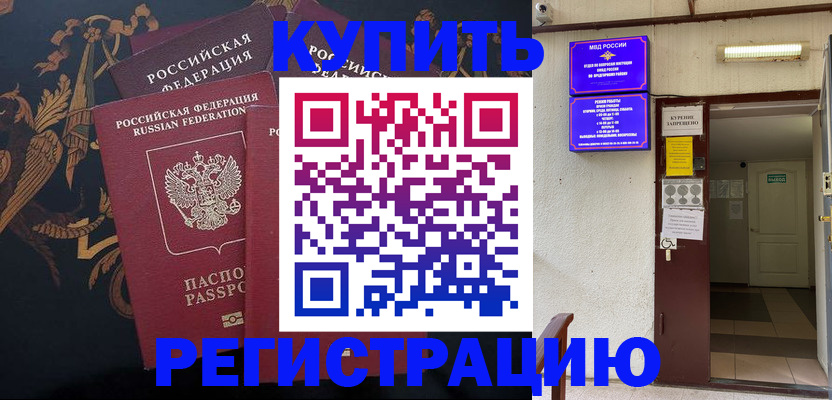 временная прописка в Иланском