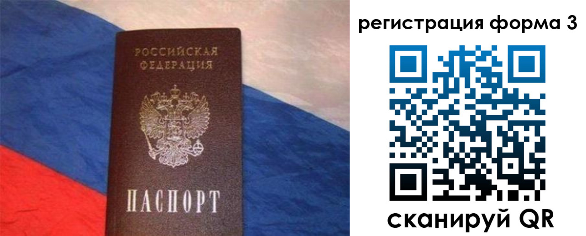 временная регистрация поиск в Иланском