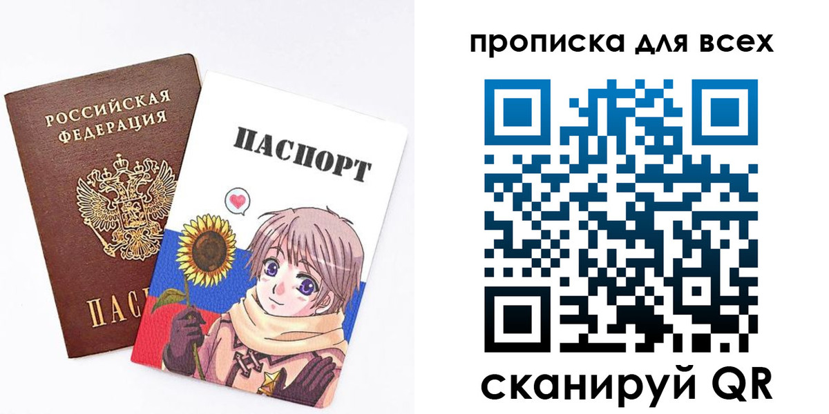 временная прописка в Иланском