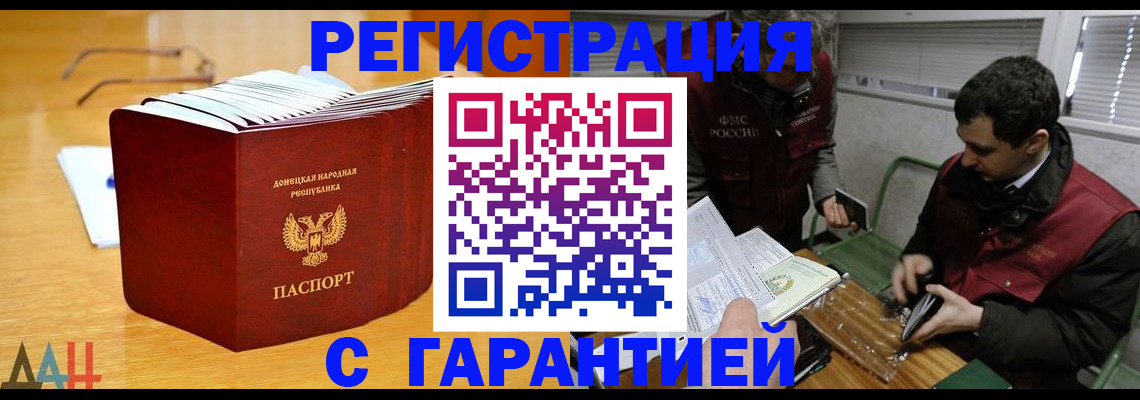 временная регистрация собственник в Иланском