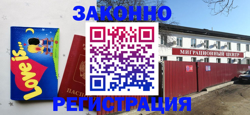 регистрация в Иланском