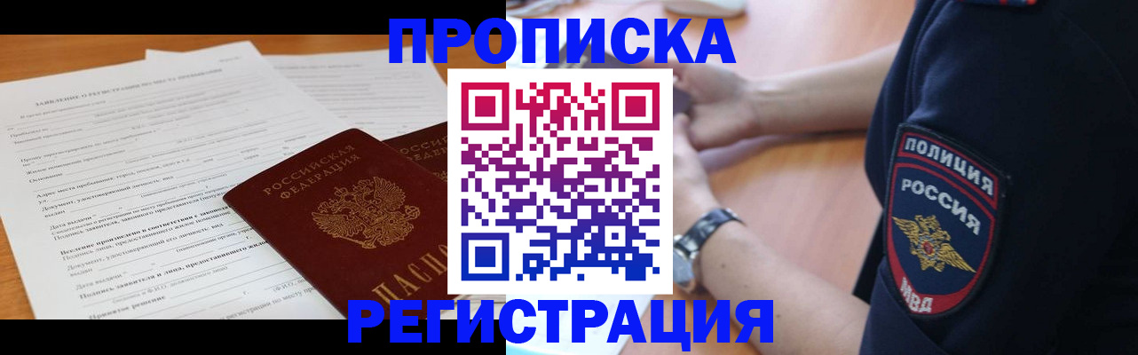 временная регистрация госуслуги в Иланском