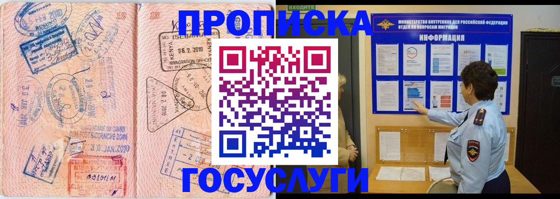 прописка паспорт в Иланском